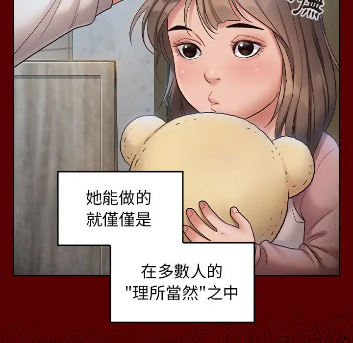 漫画《桃花》第67话第87张图