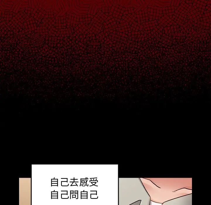 漫画《桃花》第67话第88张图