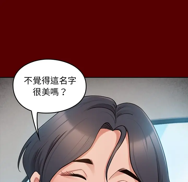 漫画《桃花》第67话第9张图