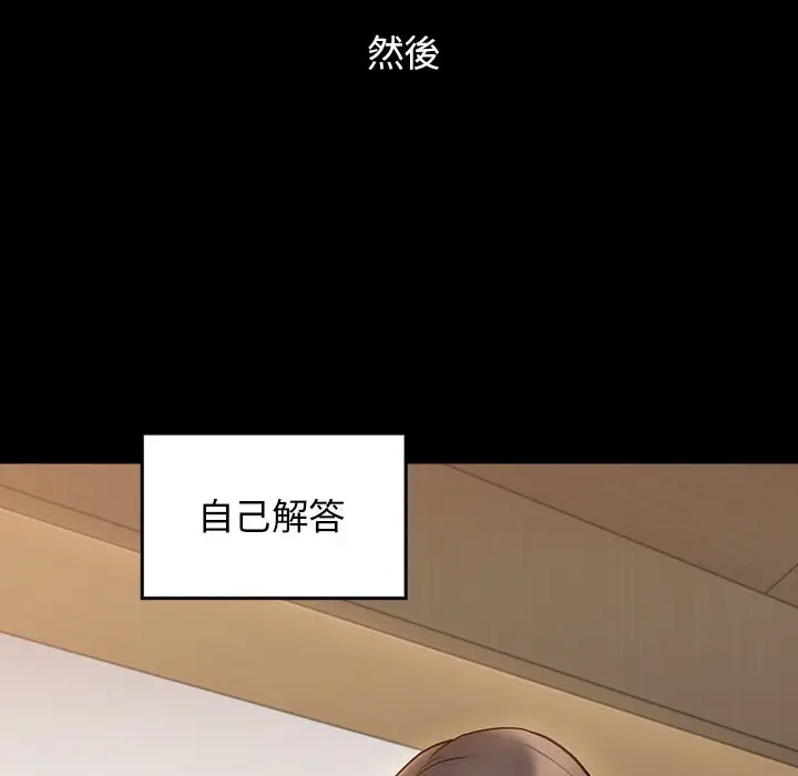 漫画《桃花》第67话第90张图