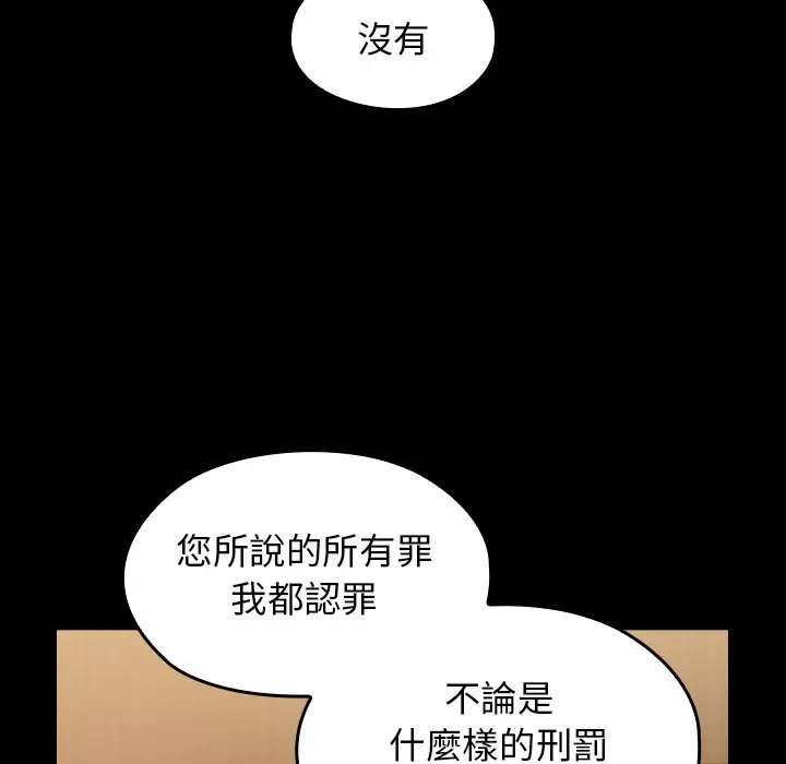 漫画《桃花》第67话第93张图