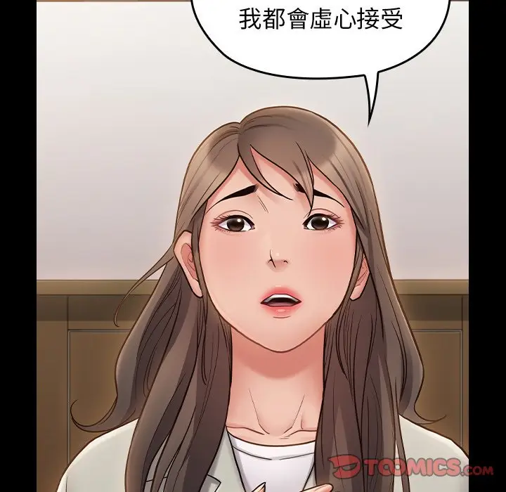 漫画《桃花》第67话第94张图