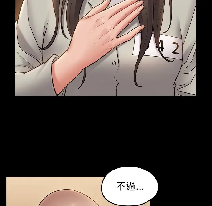 漫画《桃花》第67话第95张图