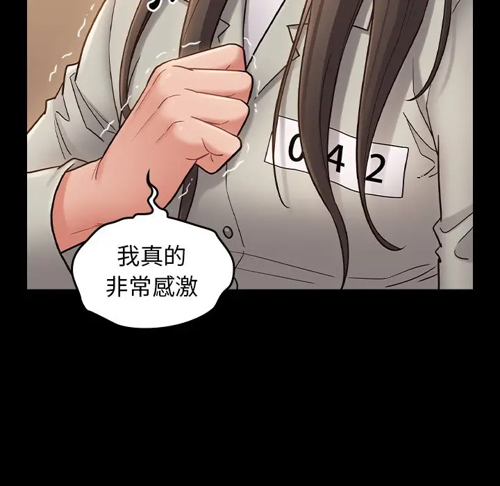 漫画《桃花》第67话第98张图