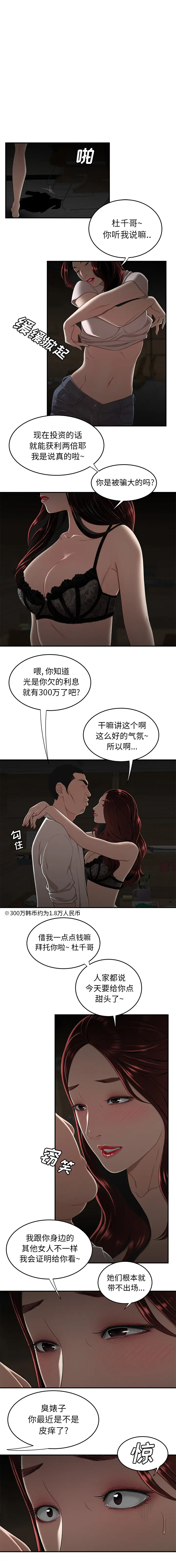 漫画《致命牢笼》第1话第3张图