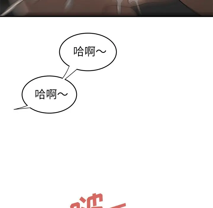 漫画《致命牢笼》第3话第100张图