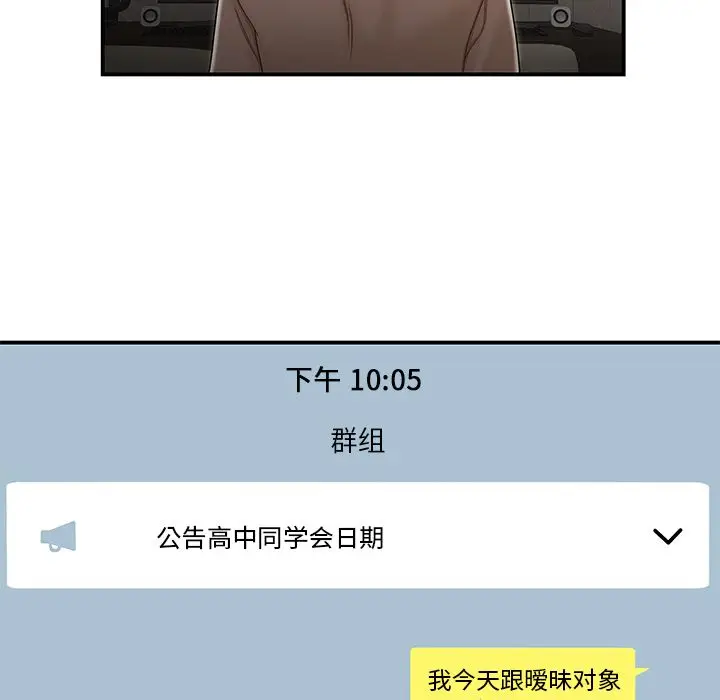 漫画《致命牢笼》第3话第11张图