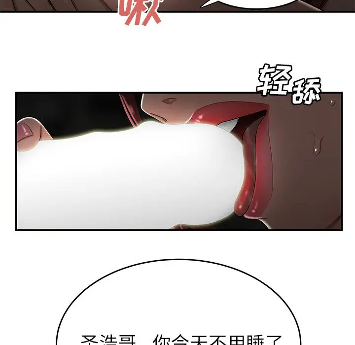 漫画《致命牢笼》第3话第110张图