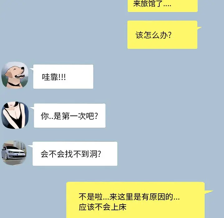 漫画《致命牢笼》第3话第12张图
