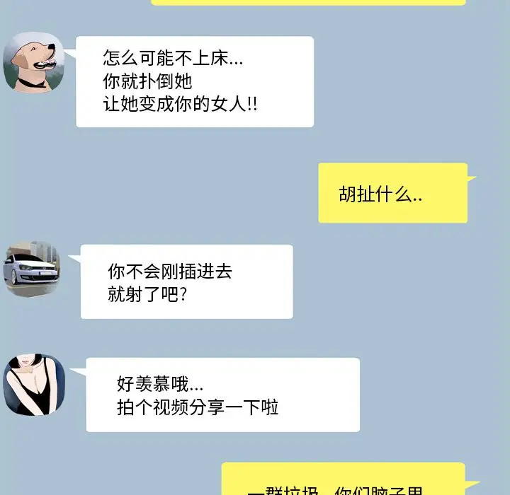 漫画《致命牢笼》第3话第13张图