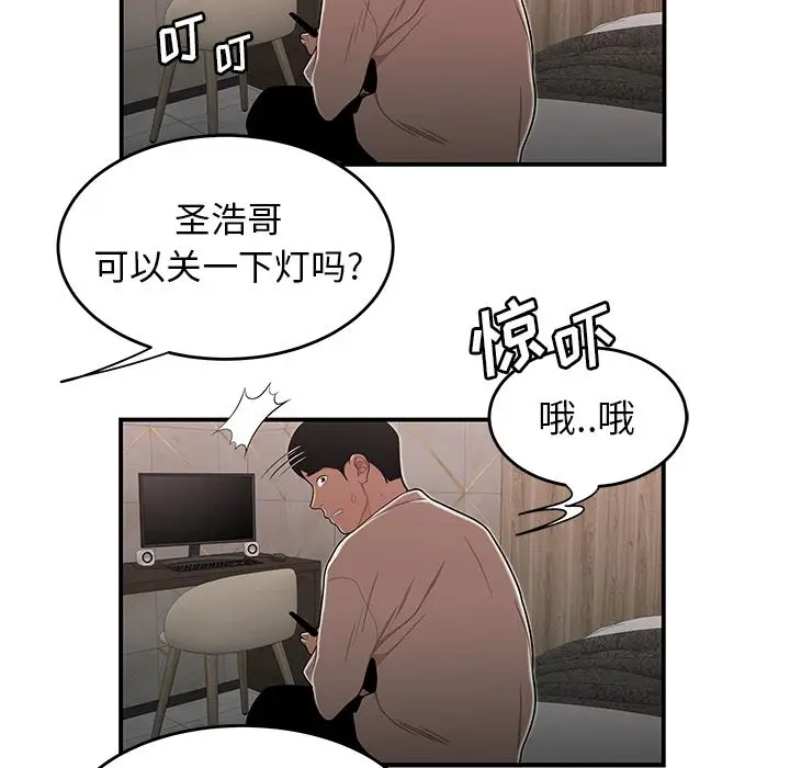 漫画《致命牢笼》第3话第23张图