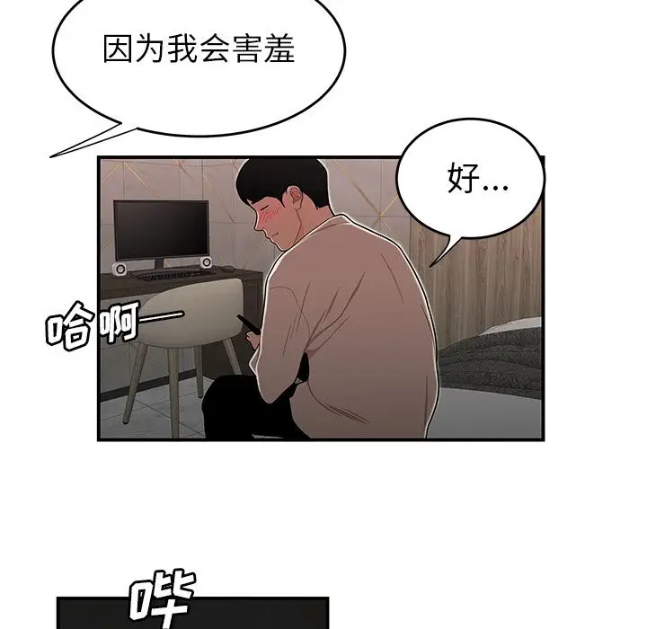 漫画《致命牢笼》第3话第24张图