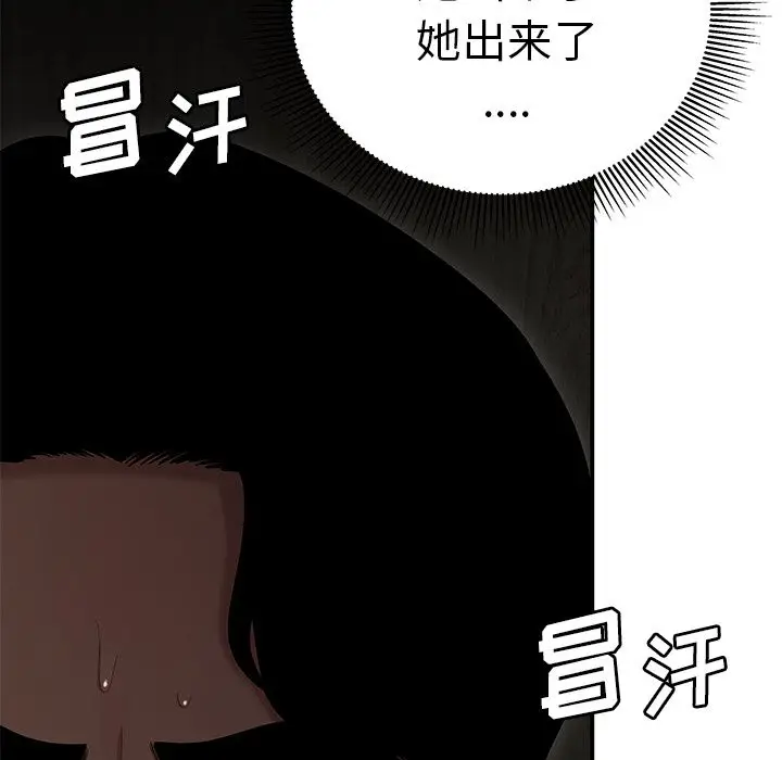 漫画《致命牢笼》第3话第27张图
