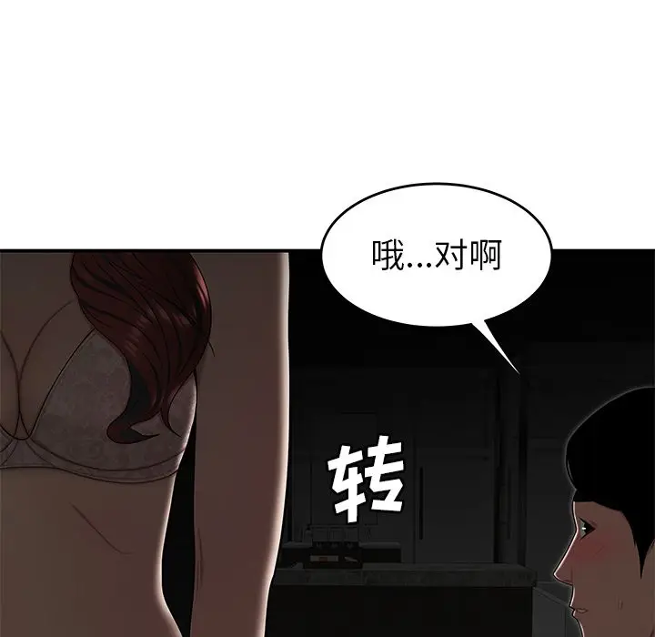 漫画《致命牢笼》第3话第33张图
