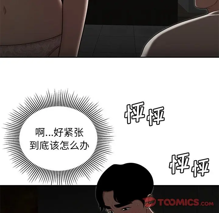 漫画《致命牢笼》第3话第34张图