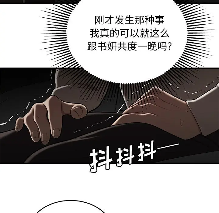 漫画《致命牢笼》第3话第36张图
