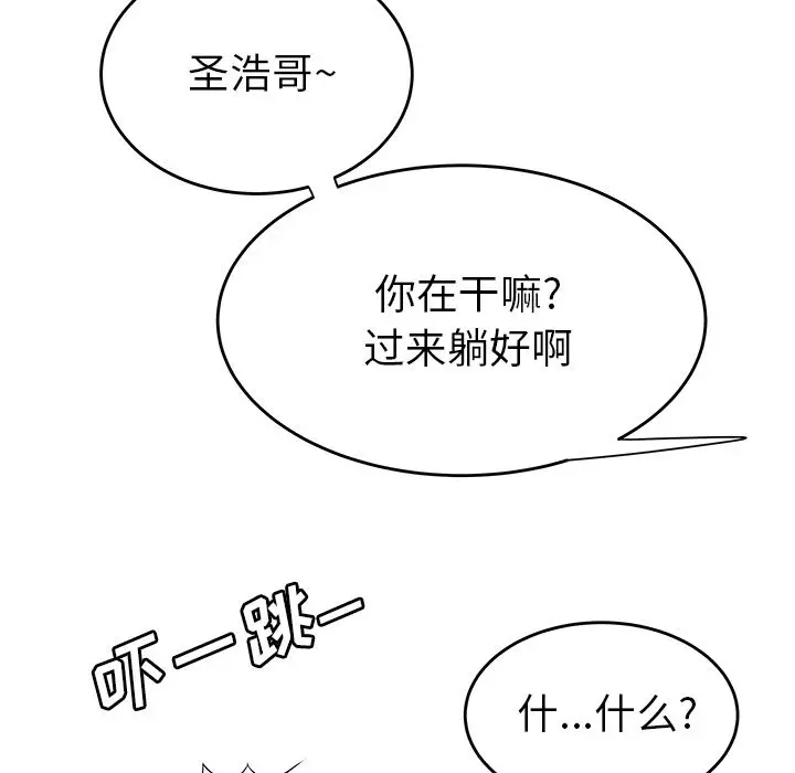 漫画《致命牢笼》第3话第37张图