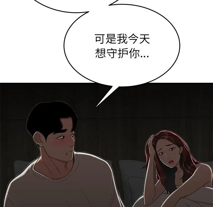 漫画《致命牢笼》第3话第40张图