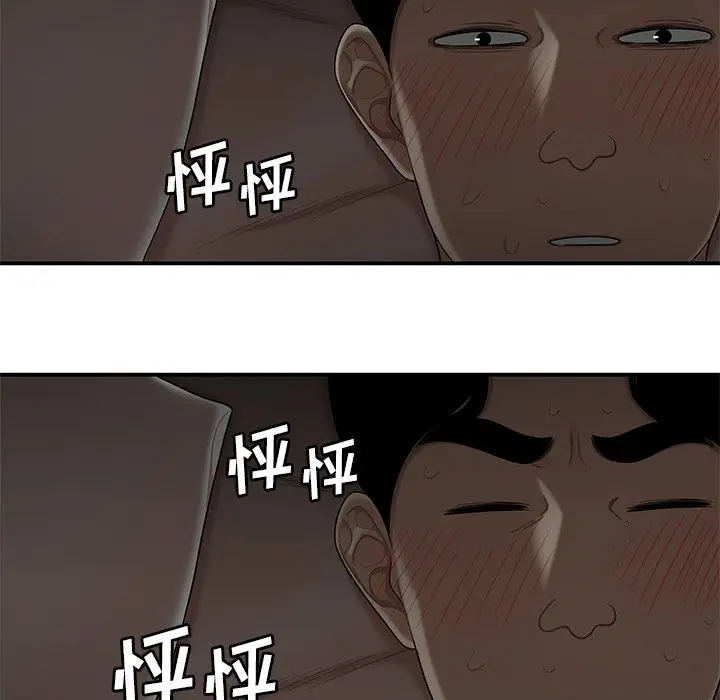漫画《致命牢笼》第3话第47张图