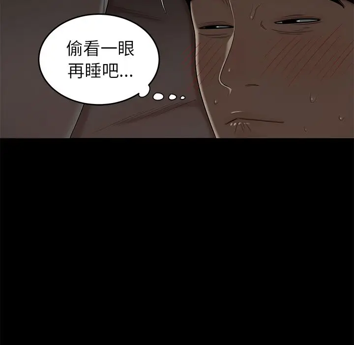 漫画《致命牢笼》第3话第49张图