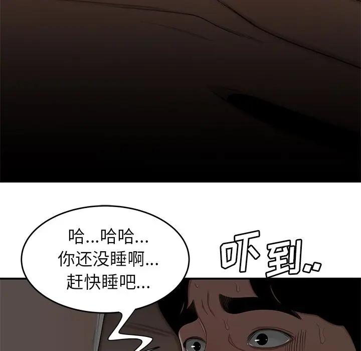 漫画《致命牢笼》第3话第55张图