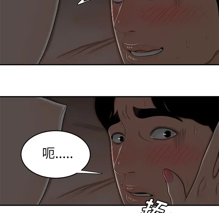 漫画《致命牢笼》第3话第56张图