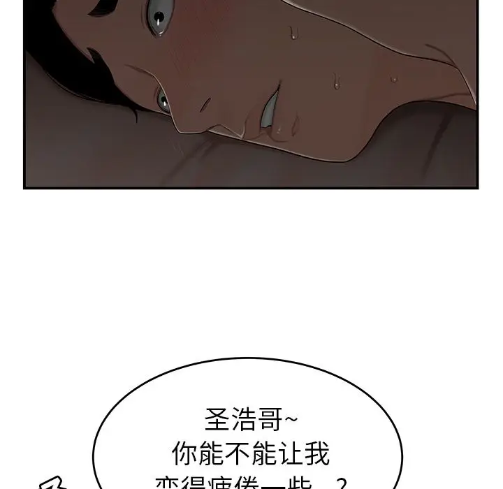 漫画《致命牢笼》第3话第60张图