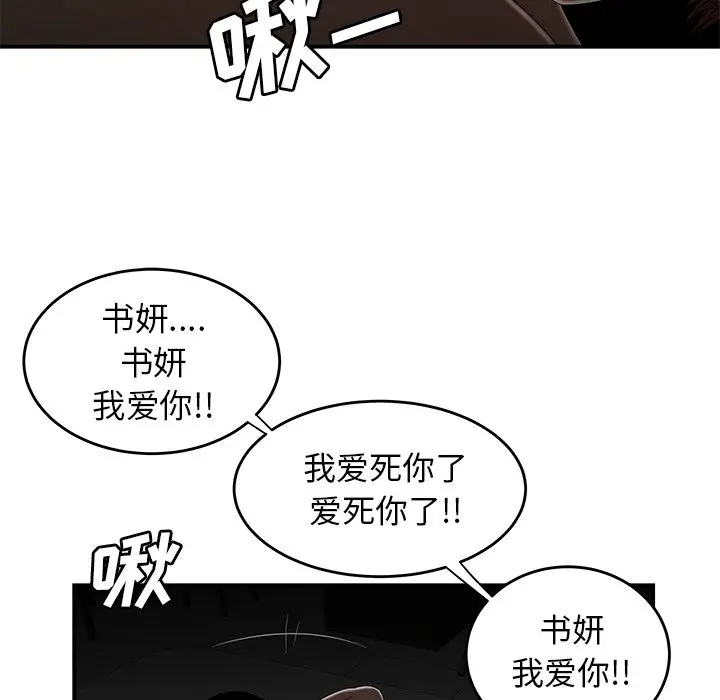漫画《致命牢笼》第3话第65张图