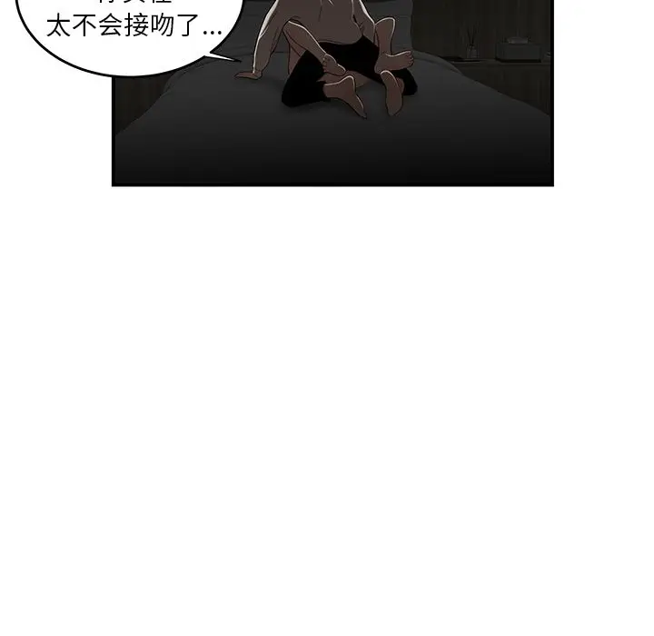 漫画《致命牢笼》第3话第67张图