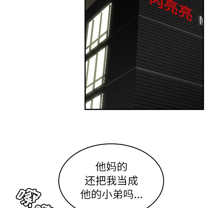 漫画《致命牢笼》第3话第70张图