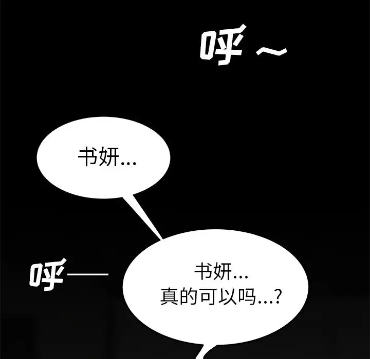 漫画《致命牢笼》第3话第76张图