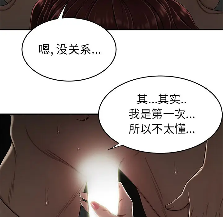 漫画《致命牢笼》第3话第79张图