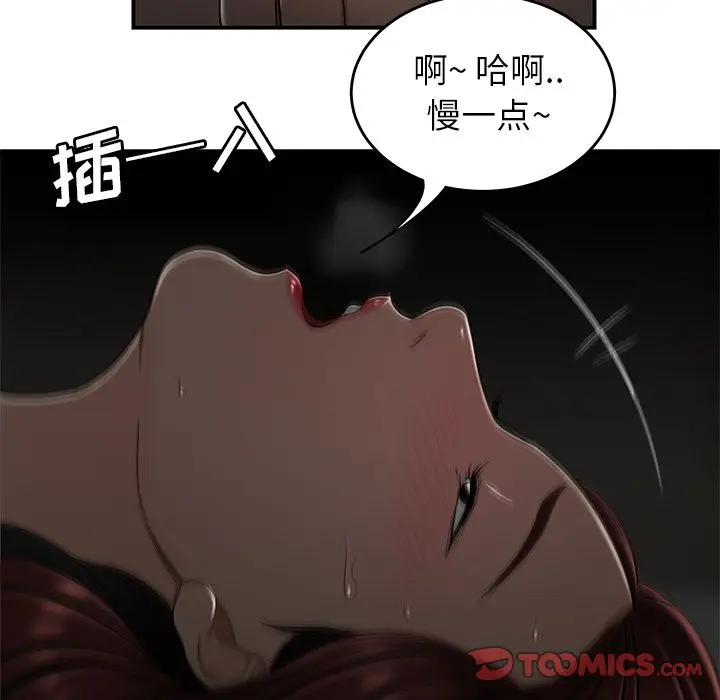 漫画《致命牢笼》第3话第82张图