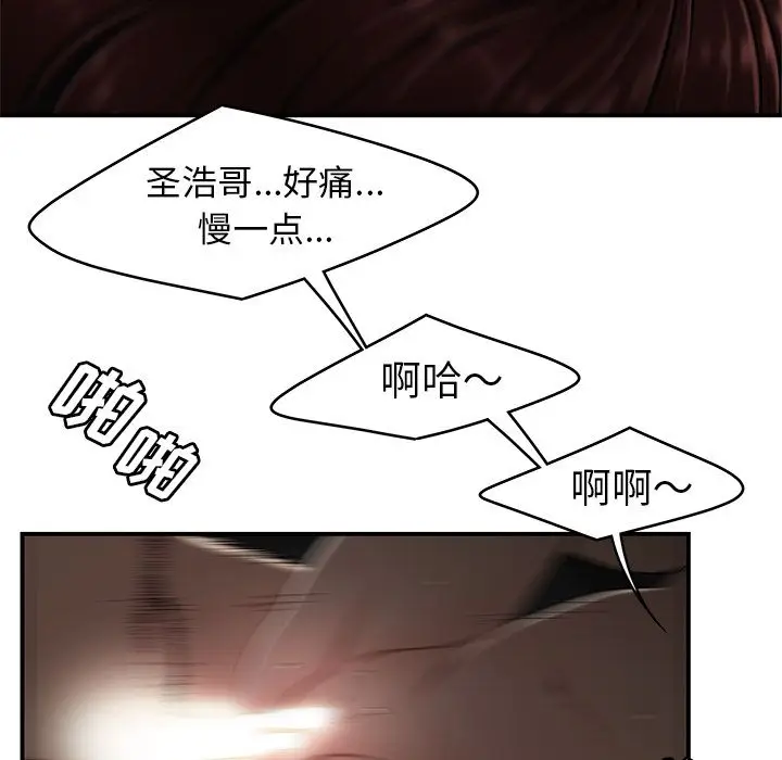 漫画《致命牢笼》第3话第83张图