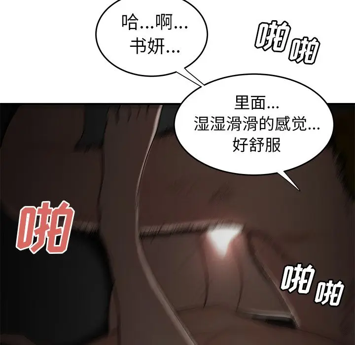 漫画《致命牢笼》第3话第85张图