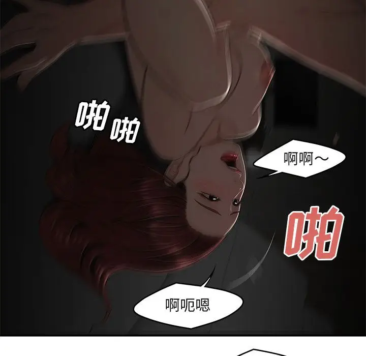 漫画《致命牢笼》第3话第86张图