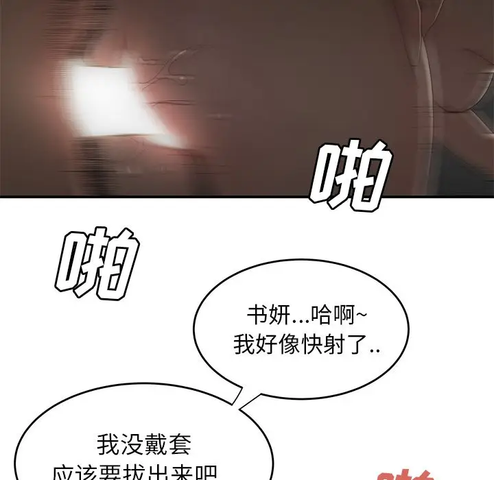 漫画《致命牢笼》第3话第92张图