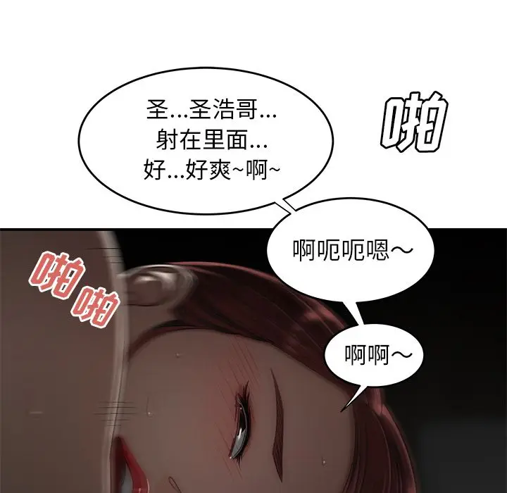 漫画《致命牢笼》第3话第94张图