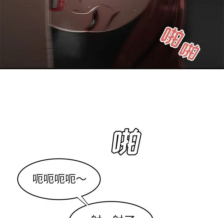 漫画《致命牢笼》第3话第95张图