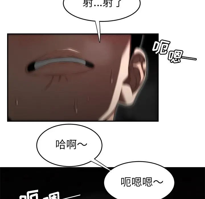 漫画《致命牢笼》第3话第96张图