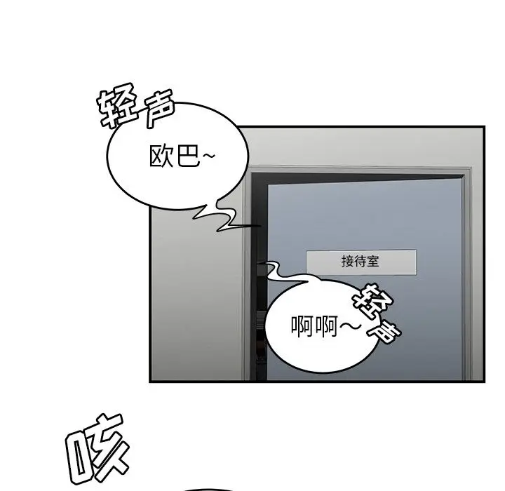 漫画《致命牢笼》第5话第115张图