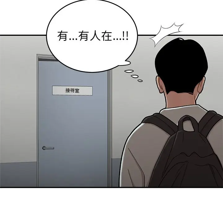 漫画《致命牢笼》第5话第116张图