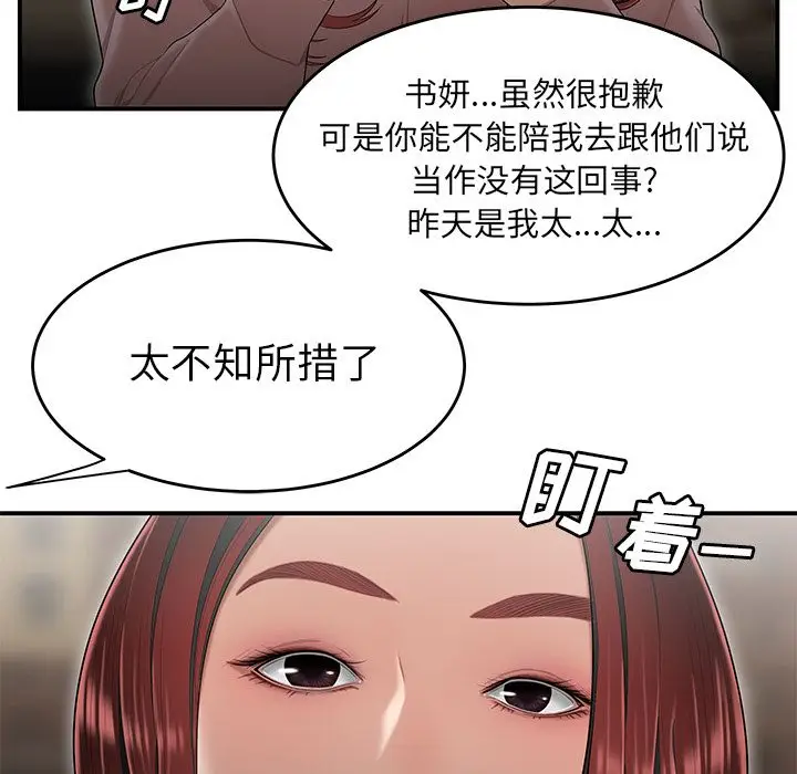 漫画《致命牢笼》第5话第19张图