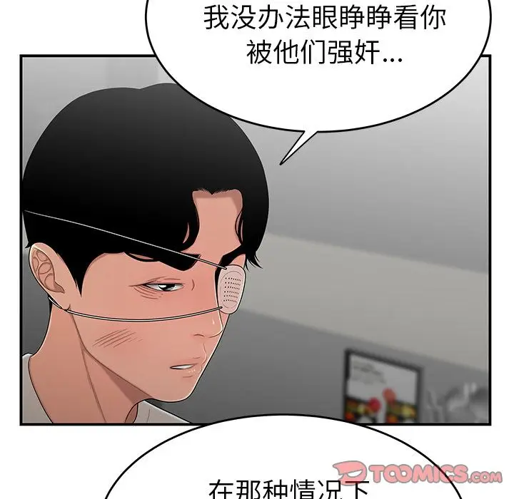 漫画《致命牢笼》第5话第21张图