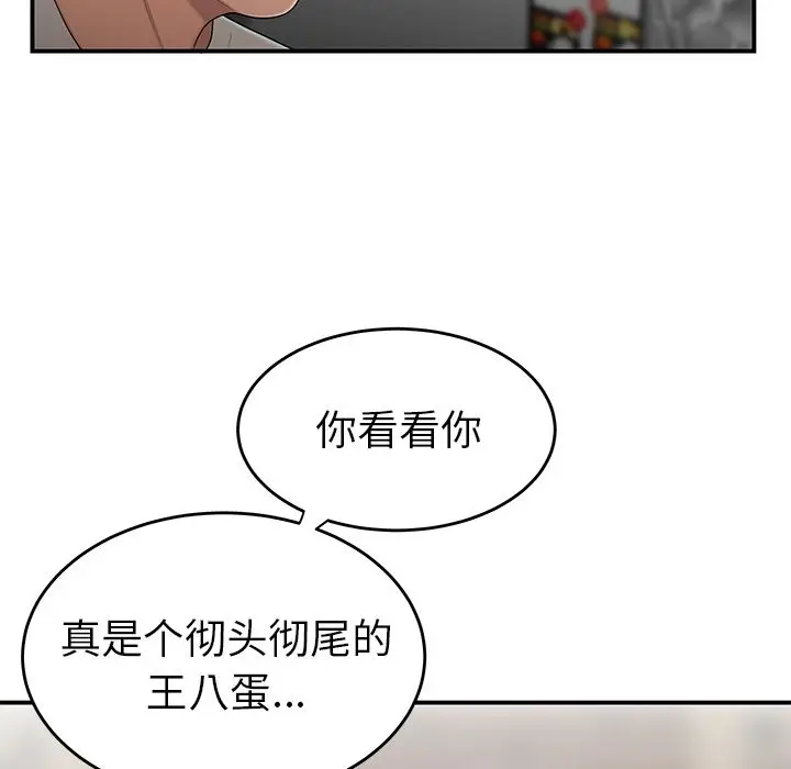 漫画《致命牢笼》第5话第23张图