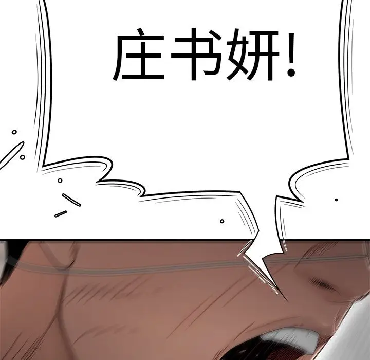 漫画《致命牢笼》第5话第35张图