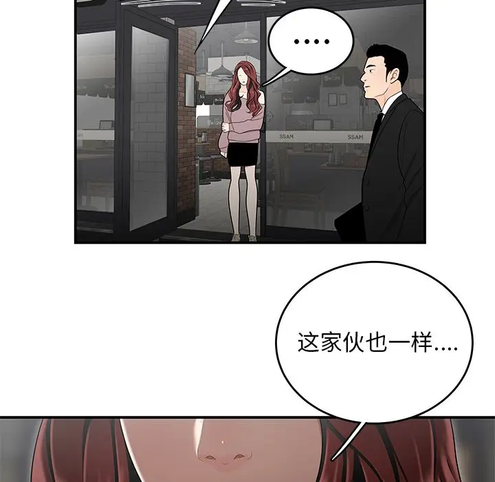 漫画《致命牢笼》第5话第41张图