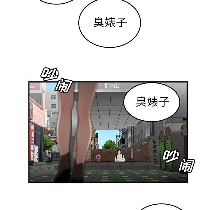 漫画《致命牢笼》第5话第46张图