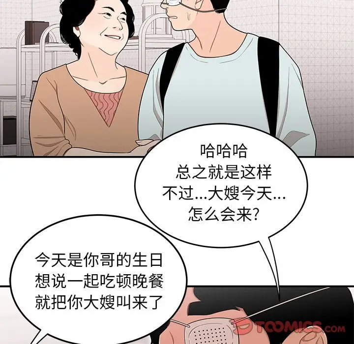 漫画《致命牢笼》第5话第63张图