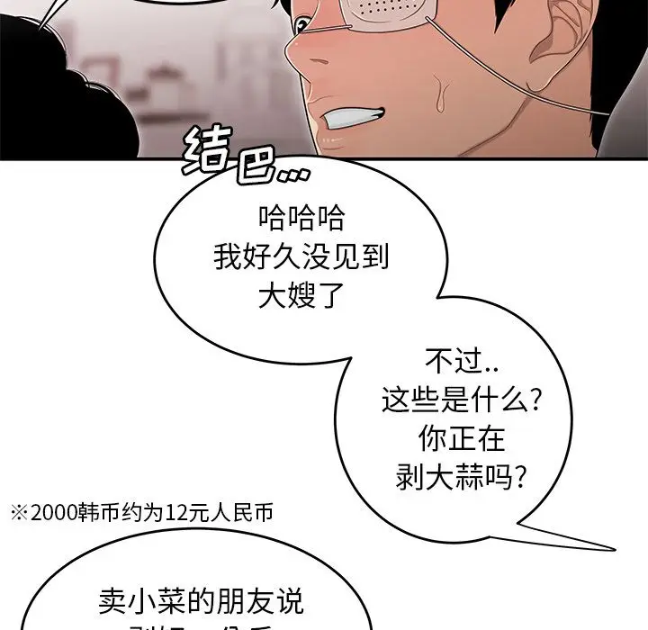 漫画《致命牢笼》第5话第64张图